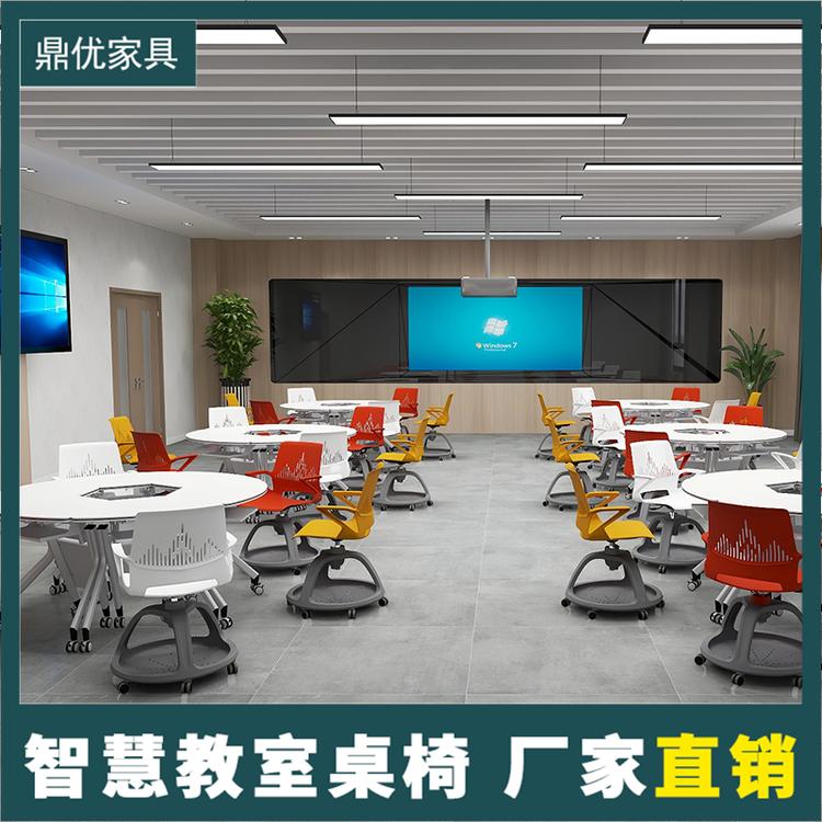 智慧教室桌椅厂家直销未来教室桌椅折叠培训会议桌学生课室用-鼎优