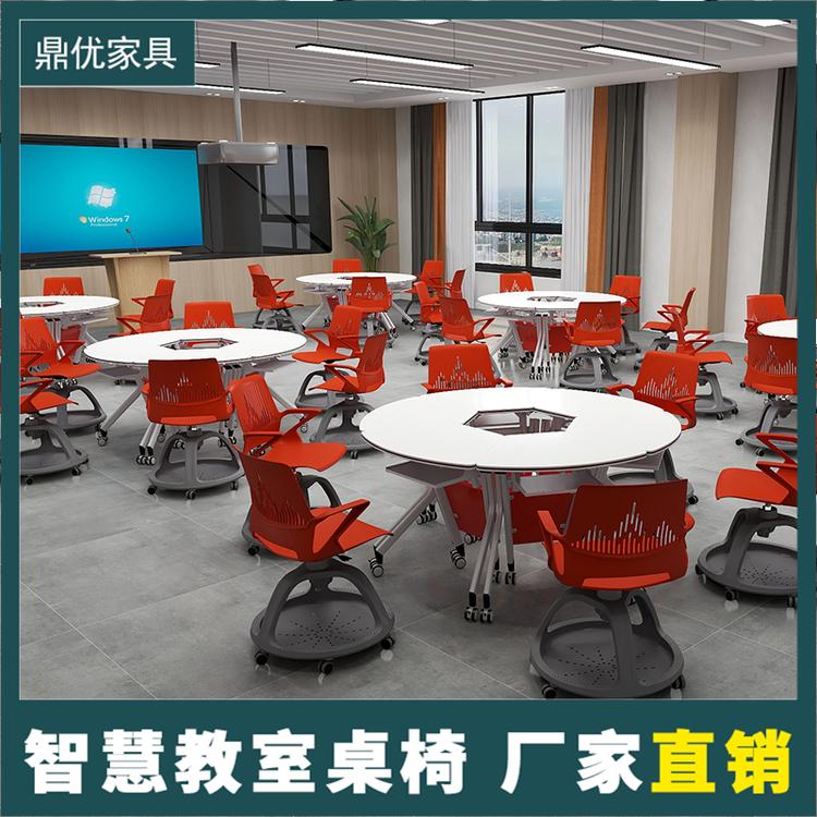智慧教室桌椅厂家直销拼接六边形桌学校多功能课室桌椅-鼎优