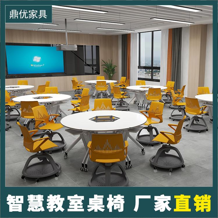 智慧教室桌椅厂家直销拼接扇形桌椅折叠培训桌梯形教室桌椅-鼎优