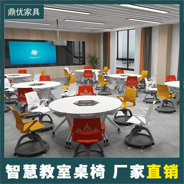智慧教室桌椅厂家直销拼接梯形教室桌椅折叠培训会议桌学生课室用-鼎优