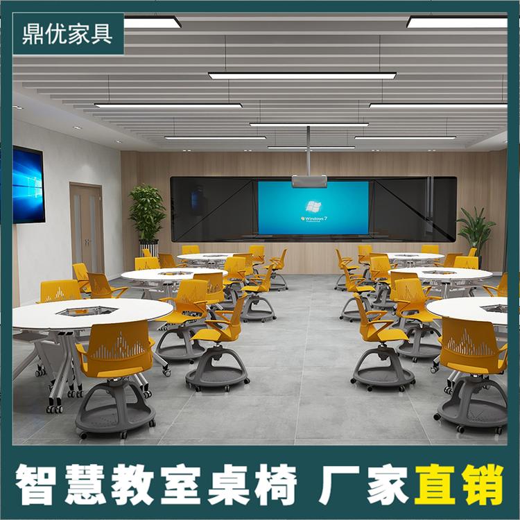 录播教室桌椅厂家直销拼接扇形桌椅折叠会议桌学校智慧教室课室用-鼎优