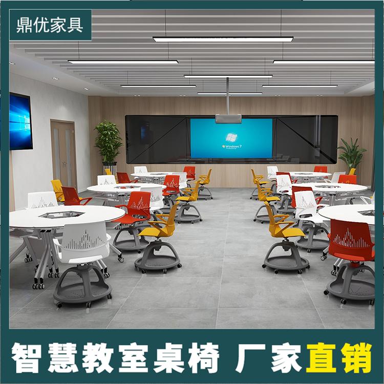录播教室桌椅厂家直销拼接扇形桌椅折叠扇形桌现代智慧桌椅-鼎优