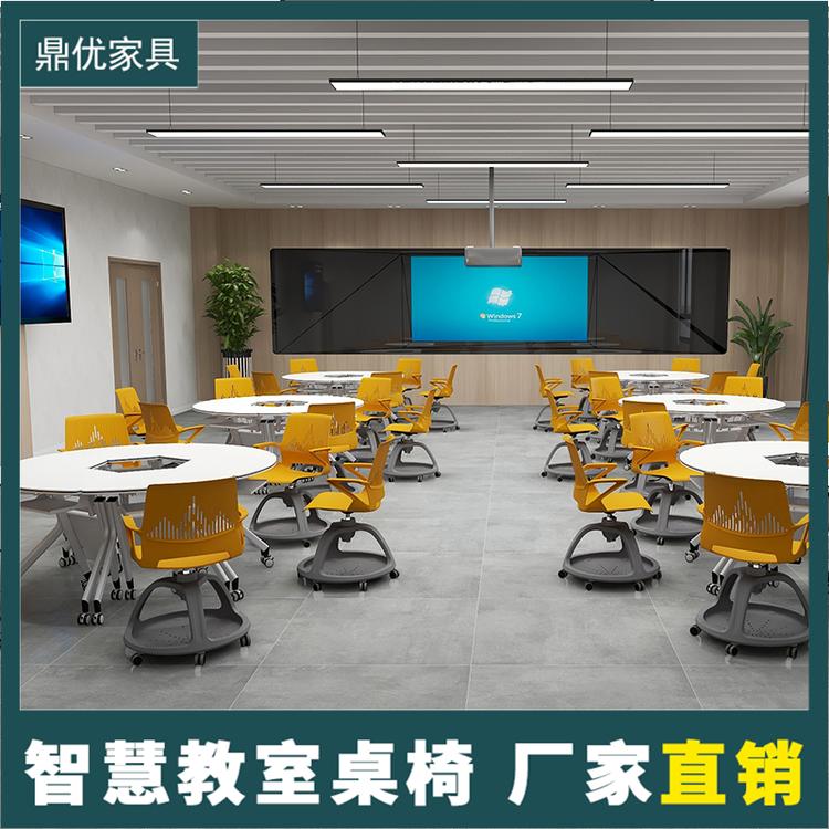 录播教室桌椅厂家直销拼接扇形桌椅时尚折叠培训会议桌学校智慧课桌-鼎优