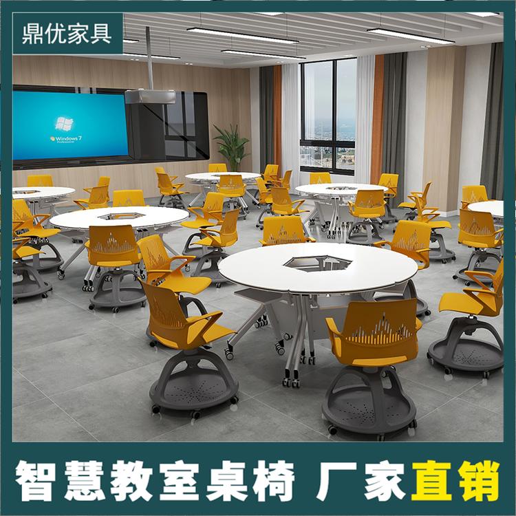 录播教室桌椅厂家直销扇形拼接桌折叠会议桌学校智慧云课堂桌椅-鼎优