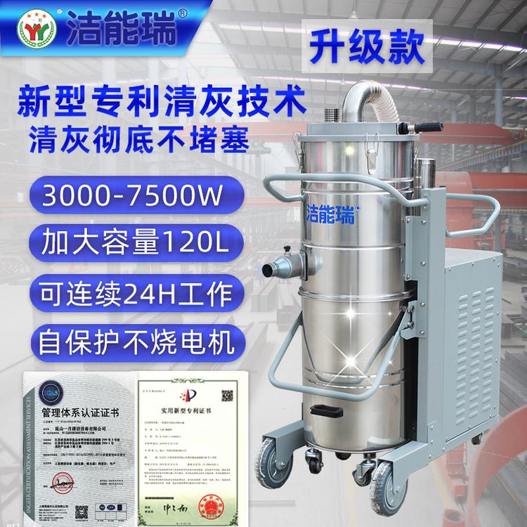 洁能瑞进口工业吸尘器 380V工业吸尘器
