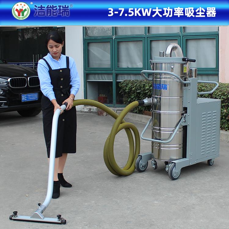 洁能瑞工业吸尘器 大功率380V工业吸尘器