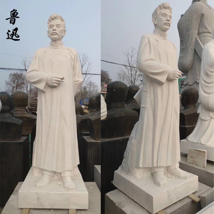 石雕鲁迅雕像  汉白玉石雕名人雕像 名人肖像 学校广场景观摆件