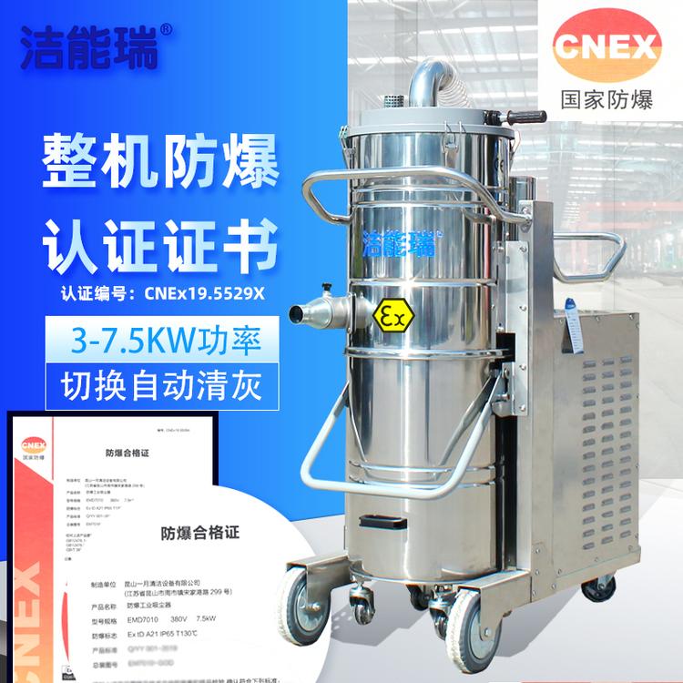 防爆工业吸尘器 电动防爆高压吸尘器5500W