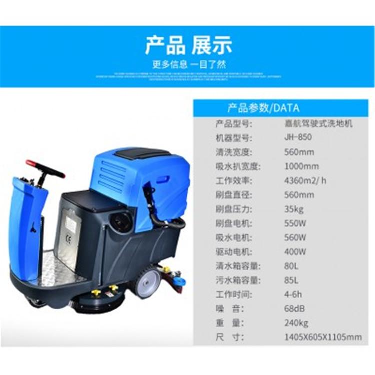 驾驶式洗地机 驾驶式清洗车 高铁地面保洁 厂家现货供应