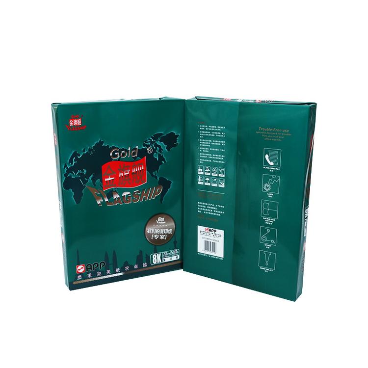 A4纸70克家用办公打印纸批发江浙沪包邮