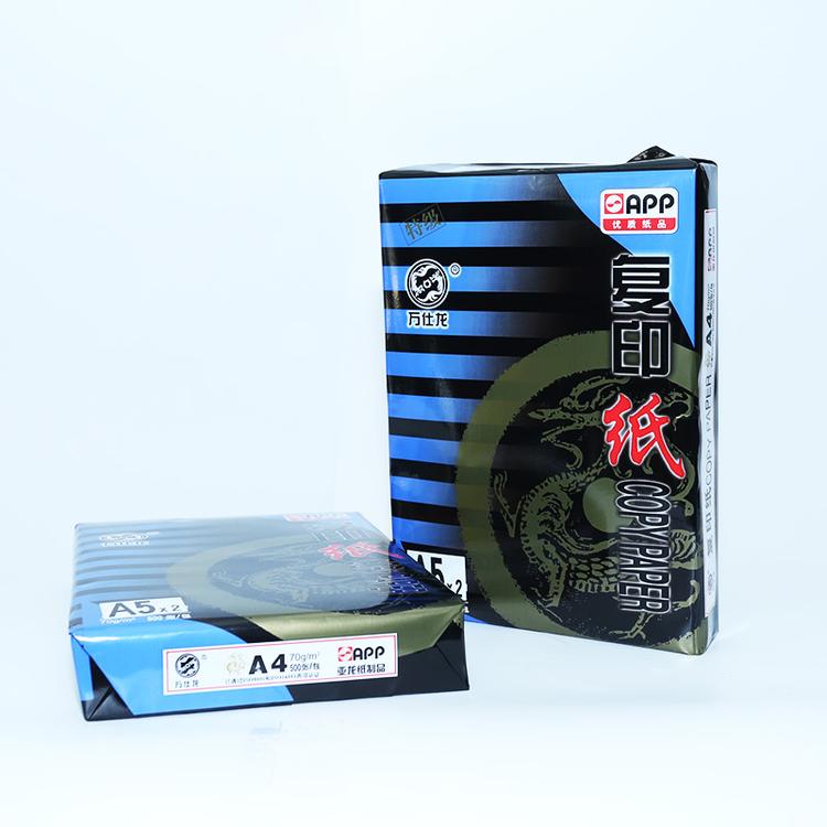 昆山万仕龙复印纸A4纸家用办公用纸打印纸草稿纸批发