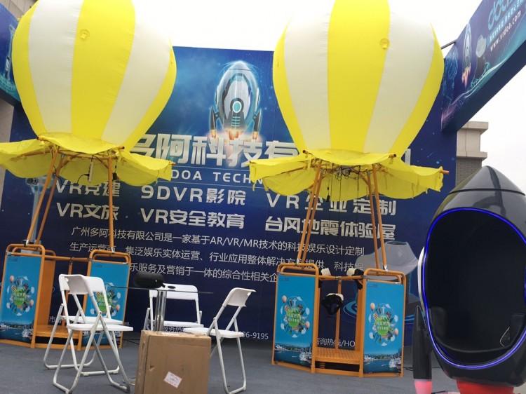 VR热气球VR设备生产厂家VR观影设备VR自助扫码支付VR订制乐阳科技