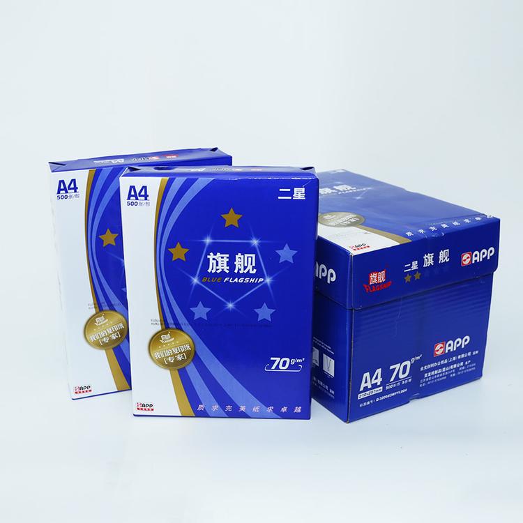 上海A4复印纸打印纸多省包邮整箱批发
