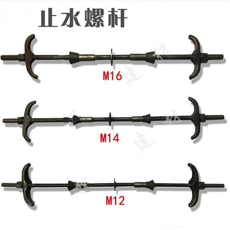 新型 止水螺杆 止水螺栓 三段式止水螺杆 M12M14止水螺杆 建筑穿墙用工地 支模可拆卸防水对拉螺栓