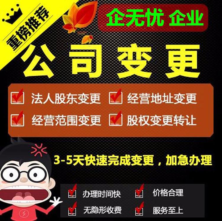 郑州全区--注册公司--记账报税--工商变更--注销公司--税务变更--资质办理--财税服务--工商服务--疑难杂证--免费咨询