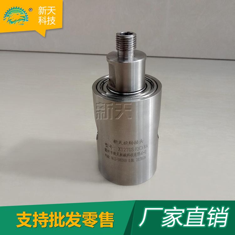 旋转接头工厂直销螺纹连接旋转接头 高压洗车机旋转接头