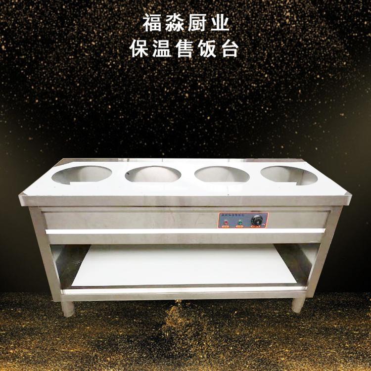 商用电热保温汤池 不锈钢保温售饭车 保温售饭台 福淼现货供应
