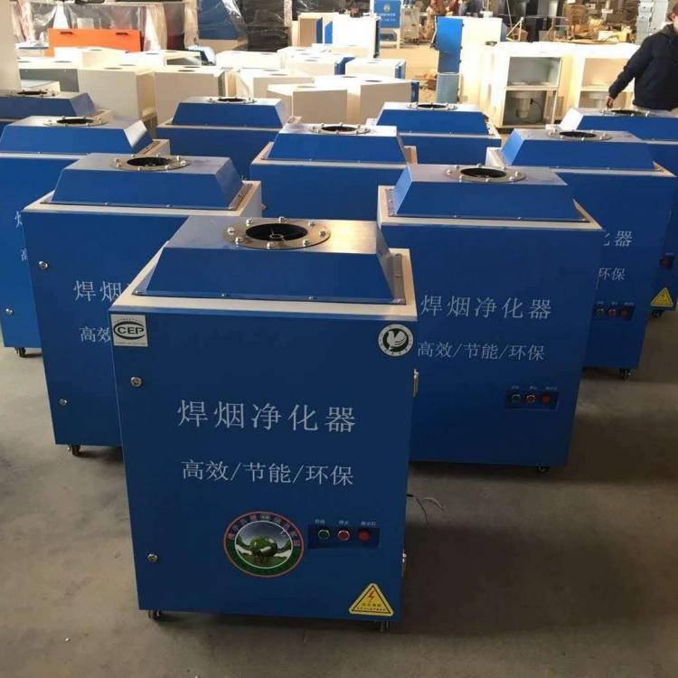 河北省环保设备厂家直销  焊接烟尘处理  单机设备   移动式焊烟净化器  双臂2.2kw  单臂1.1kw过检测