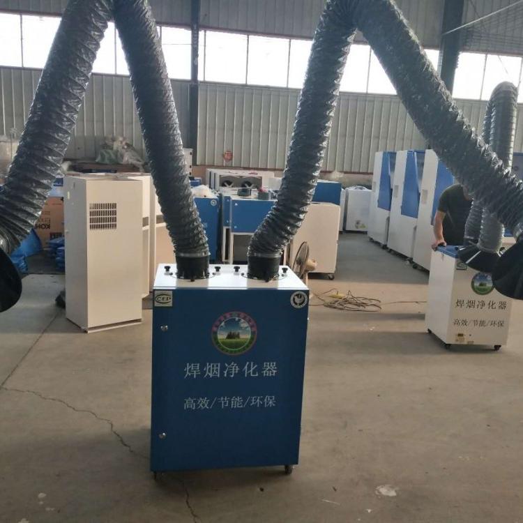 湖南环保设备厂家销 焊接烟尘处理  单机设备   移动式焊烟净化器  双臂2.2kw  单臂1.1kw过检测