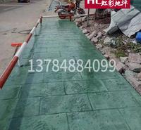 压花地坪批发厂家 压花地坪价格优惠