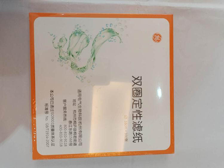 合装过滤纸  首饰加工 电镀 化学实验 祥记