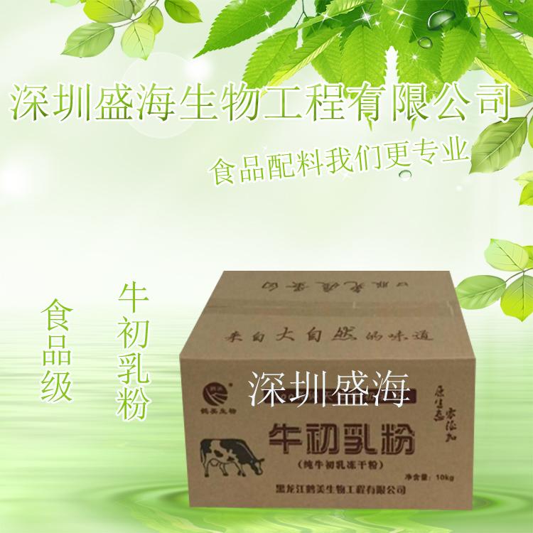 生产厂家 牛初乳粉 食品级 牛初乳粉 现货供应 量大价优