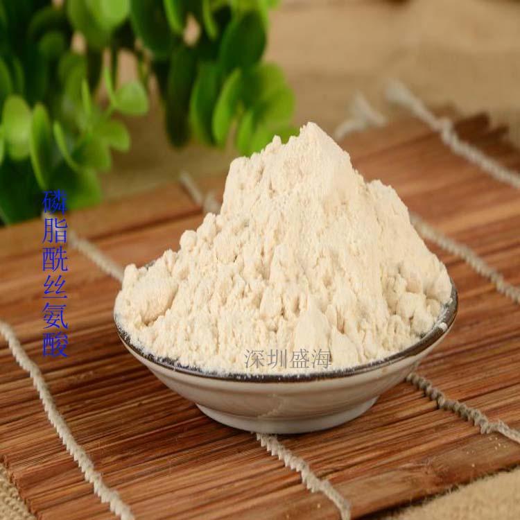 现货供应 磷脂酰丝氨酸 食品级 磷脂酰丝氨酸20% 50% 70%含量 品质保证