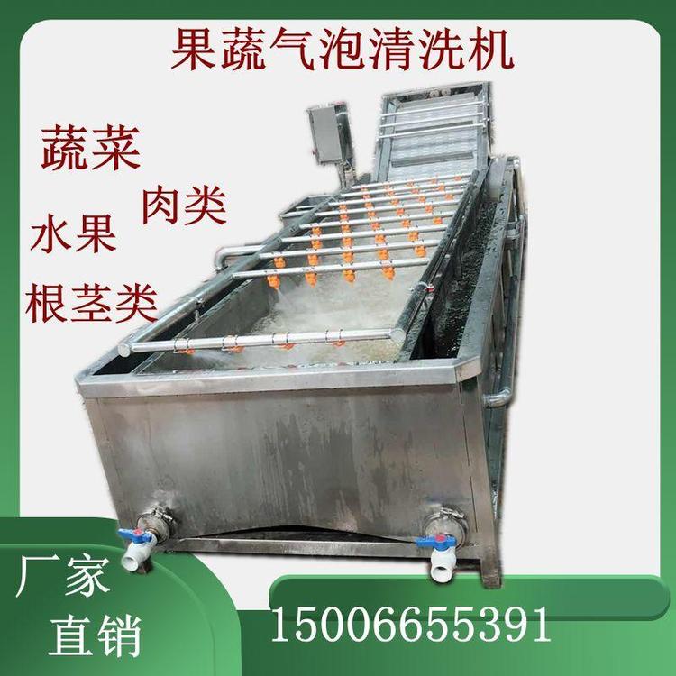 叶菜气泡清洗机 净菜加工成套设备 玉米清洗漂烫线 蔬菜清洗机