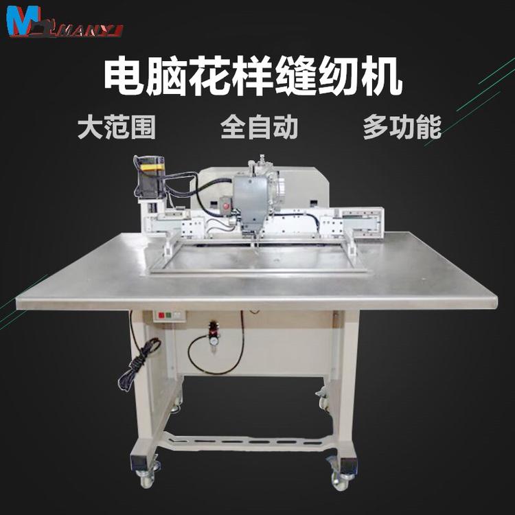 全自动缝纫机 鞋面6040全自动缝纫机 6040花样全自动缝纫机