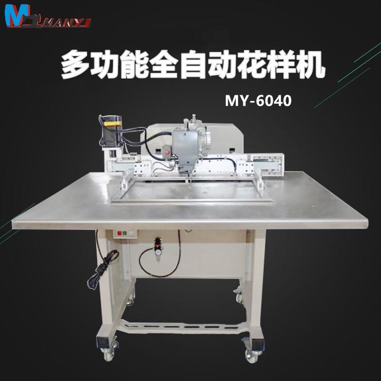 电脑缝纫机 全自动多功能鞋面大范围 电脑缝纫机 6040电脑缝纫机