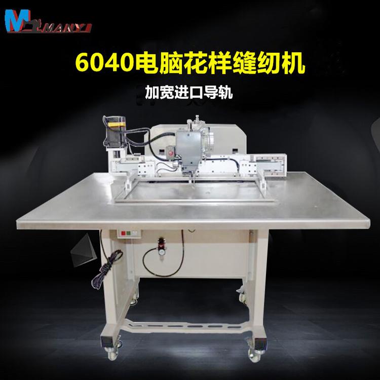 缝纫机 6040电脑花样机缝纫机厂家直销 6040电脑花样缝纫机