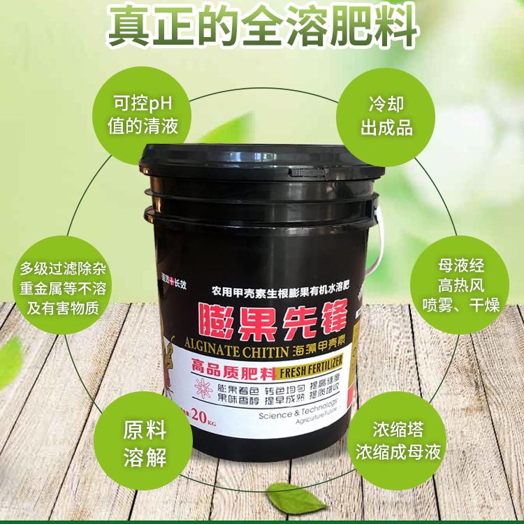 青州膨果有机水溶肥 膨果型水溶肥供应商