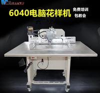 电子花样机 6040电子花样机 满艺6040全自动电子花样机厂家