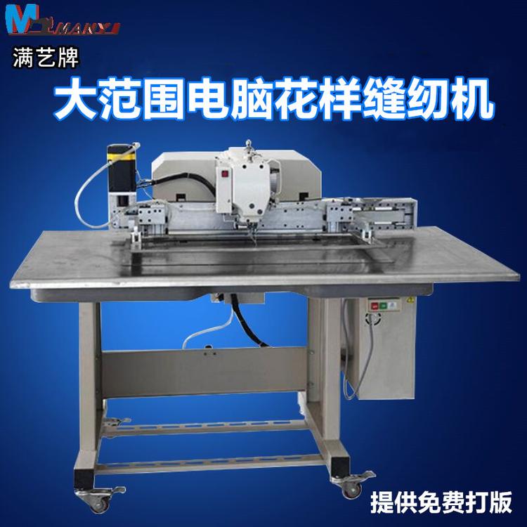 缝纫机厂家 大范围6040缝纫机厂家 6040花样工业缝纫机厂家