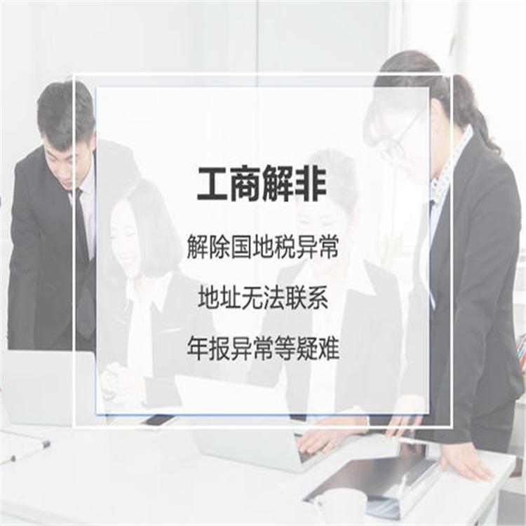 郑州及周围--代理记账--工商变更--财税咨询--商标注册--工商注册--资质代办--银行开户--工商注销--税务注销--税务疑难--地址变更-法人变更