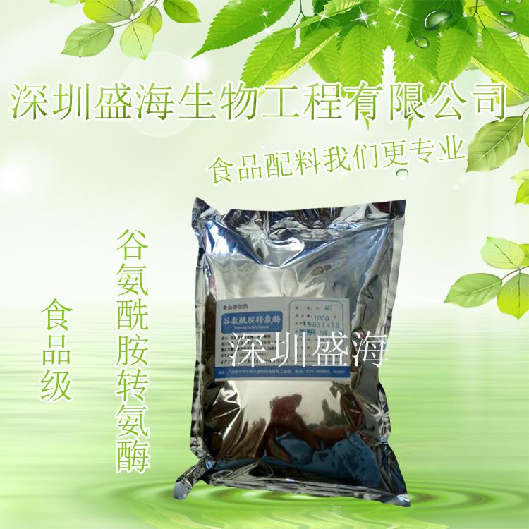供应 食品级 谷氨酰胺转氨酶 TG酶 酶制剂  厂家直销 量大优惠