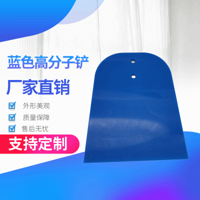 厂家供应蓝色高分子铲高分子量聚乙烯压滤机卸料铲子