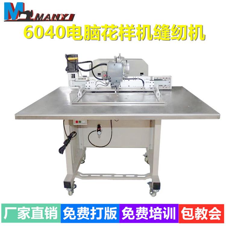 电动缝纫机 大范围6040电动缝纫机 全自动电动缝纫机6040