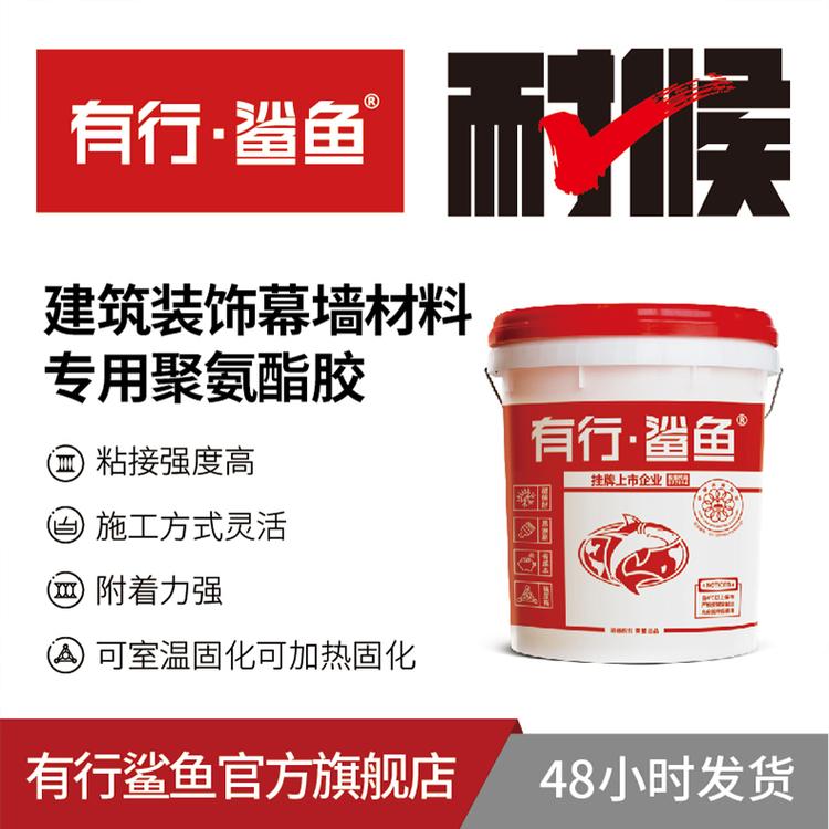 供应平性密封胶水建筑聚氨酯密封胶