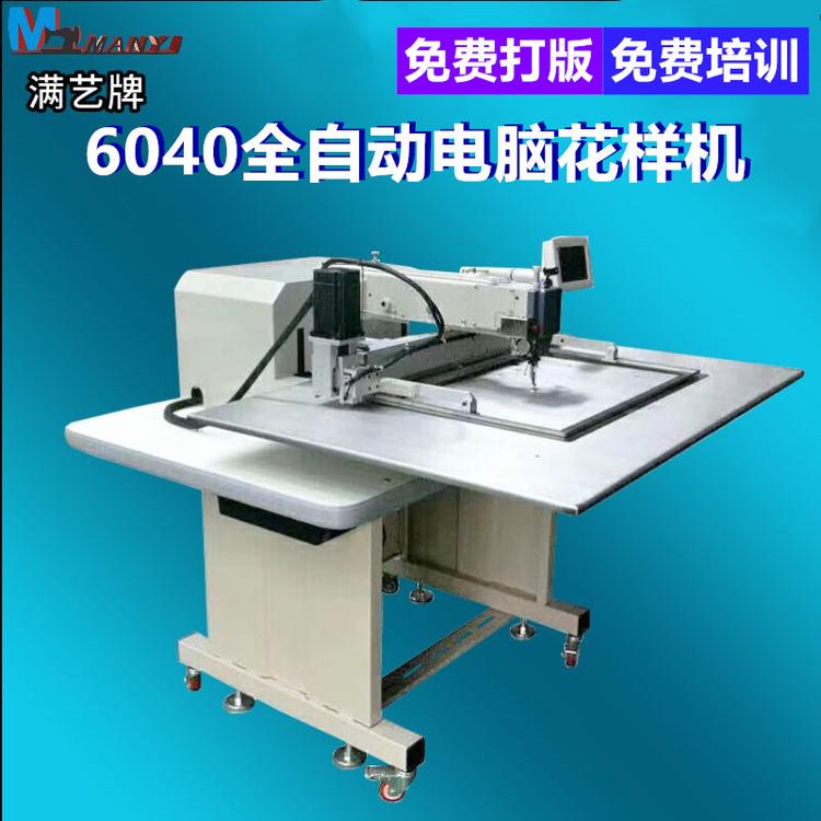 电脑车缝纫机 6040电脑车缝纫机 自动化手袋箱包电脑车缝纫机