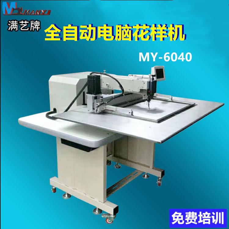 全自动缝纫机 6040全自动缝纫机 发热丝 发热毯全自动缝纫机