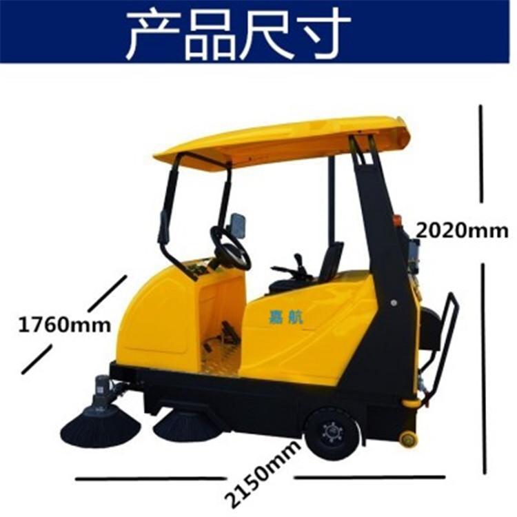 西安工厂清扫用嘉航驾驶式扫地车JH-JS1800   厂家现货供应
