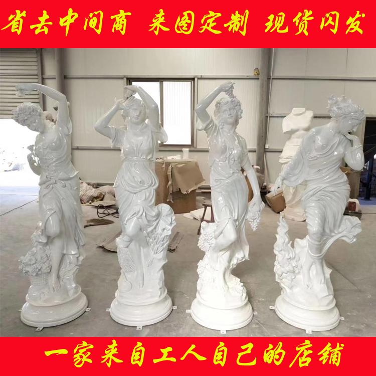 玻璃钢四季女神雕塑 欧式人物雕塑 酒店大厅景观摆件