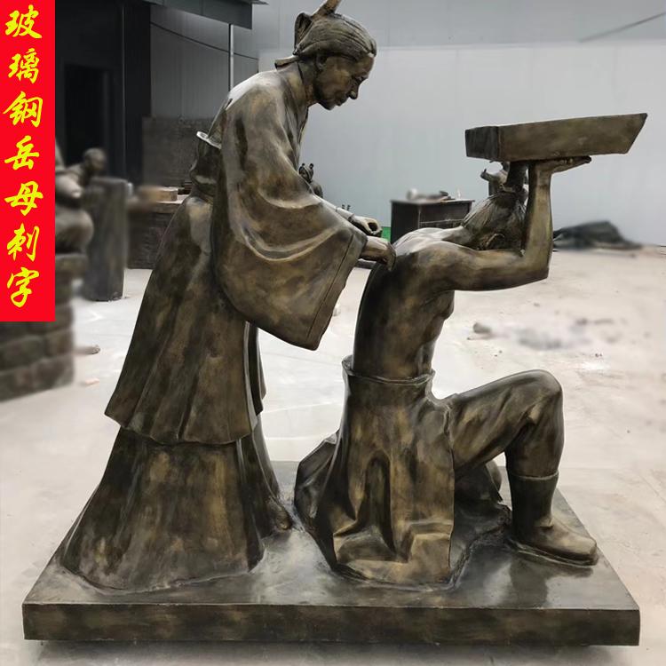 岳母刺字寓言故事雕塑  玻璃钢仿铜人物雕塑 园林公园景观摆件