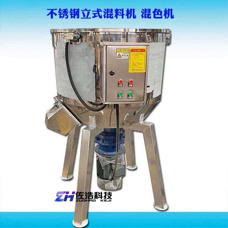 小型立式活性炭搅拌机石墨烯粉体不锈钢混合机添加剂拌料机