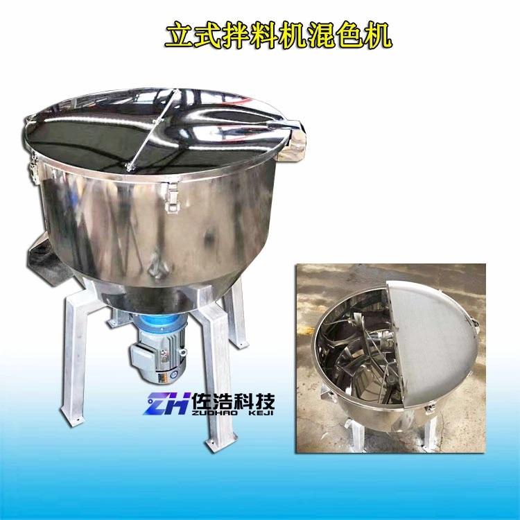 多功能干湿料搅拌机化工原料粉混合机不锈钢陶瓷粉拌料机混料机