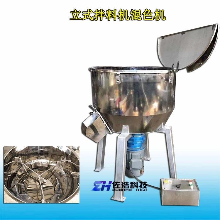 小型中药颗粒拌料机电动立式搅拌机决明子不锈钢圆盘型混料机