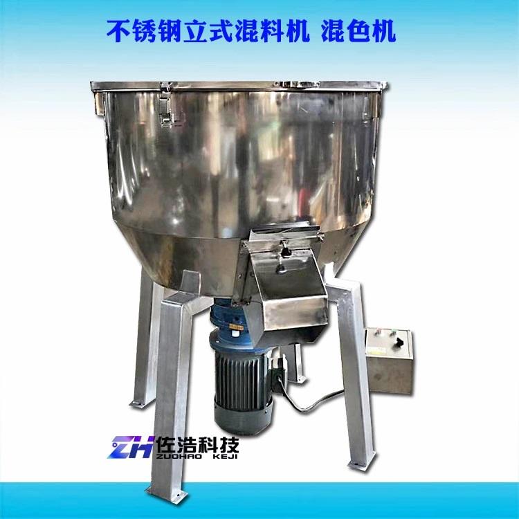 小型孜然粉拌料机五香粉食品级不锈钢搅拌机胡椒粉304圆盘混料机
