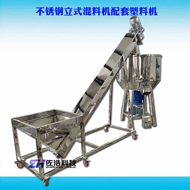 不锈钢三七粉搅拌机304耐腐蚀甘草粉拌料机100kg家用混合机