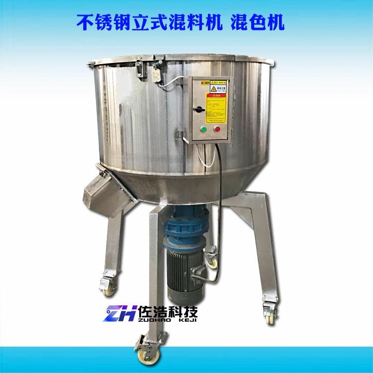 两用型不锈钢拌料机玩具砂粉小型立式搅拌机细沙粒平口搅拌机
